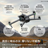 【処分中古品】Air 3 Fly Moreコンボ(DJI RC 2付属)