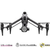 DJI Inspire 3【賠償責任保険付】