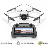 DJI Mini 4 Pro (DJI RC 2付属) 【賠償責任保険付】