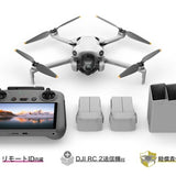 DJI Mini 4 Pro Fly More コンボ Plus (DJI RC 2付属) 【賠償責任保険付】